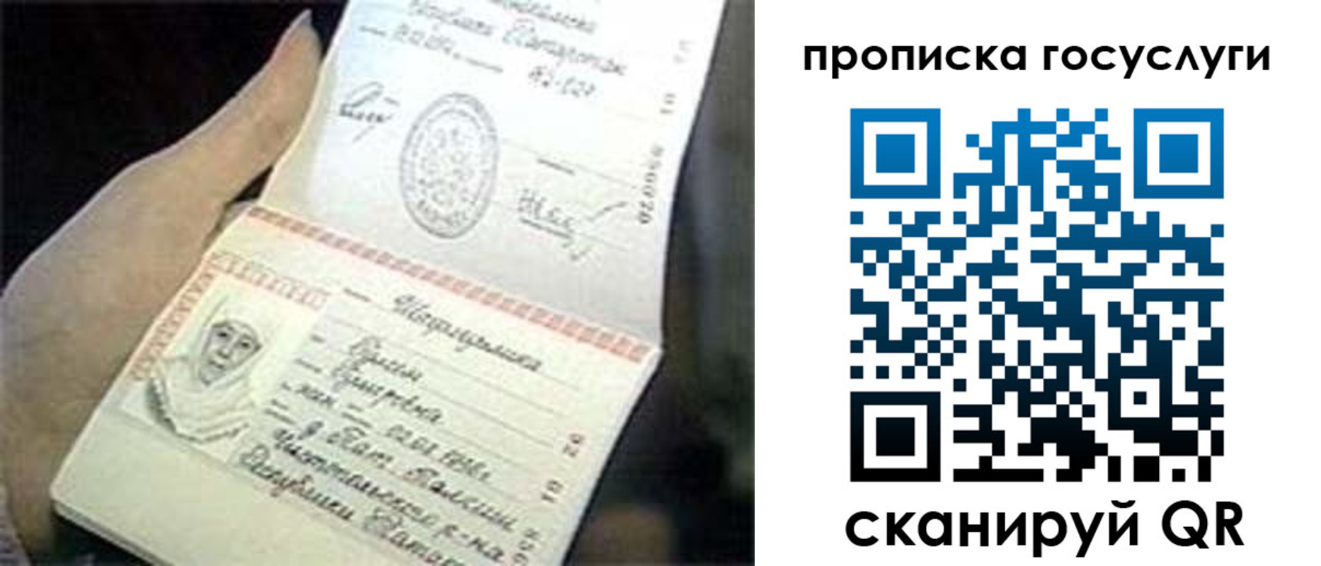 временная регистрация недорого в Петухово