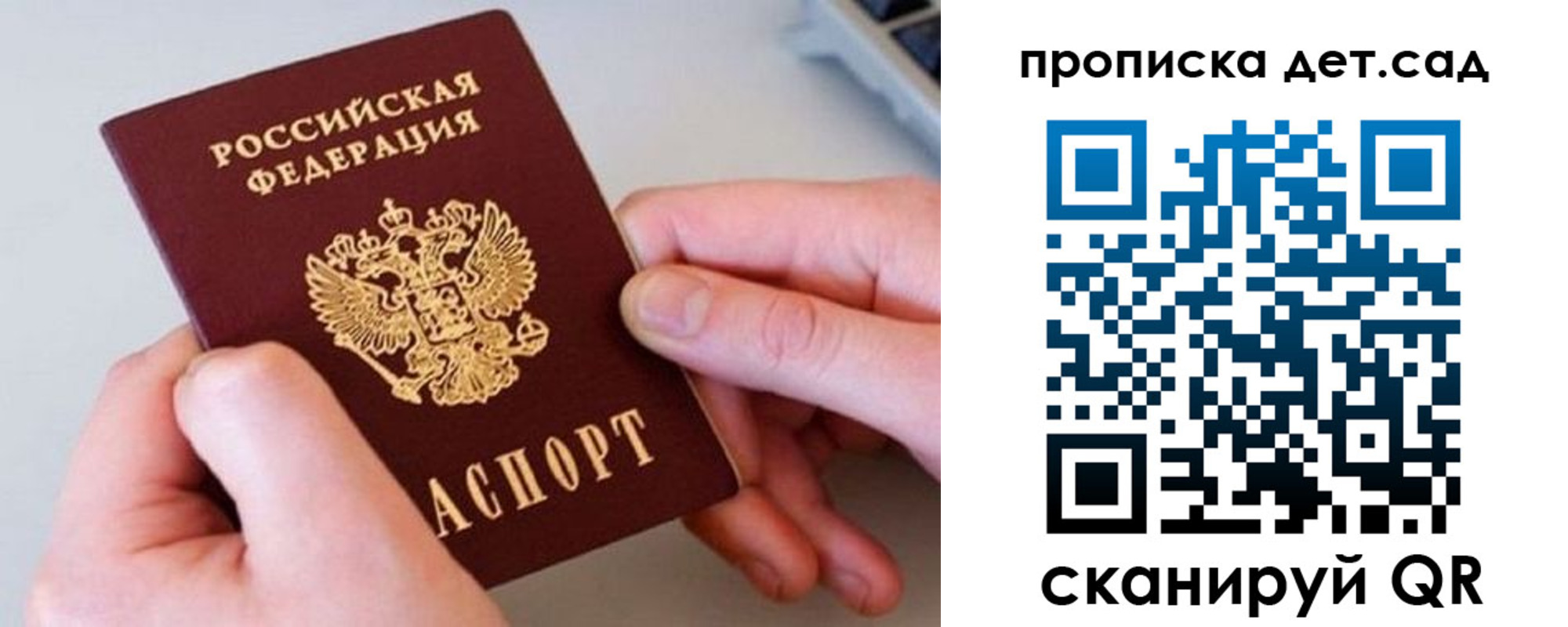 прописка паспорт в Петухово