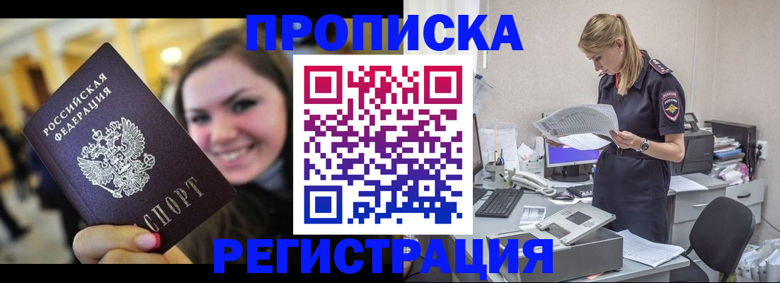 миграционный учет в Петухово