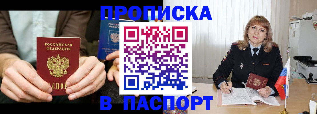 временная регистрация 2025 в Петухово