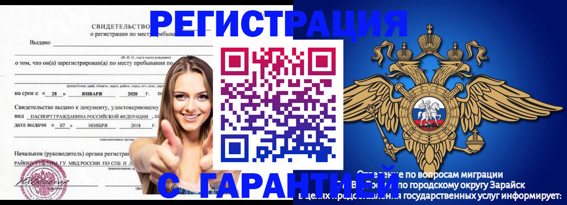 регистрация в Петухово